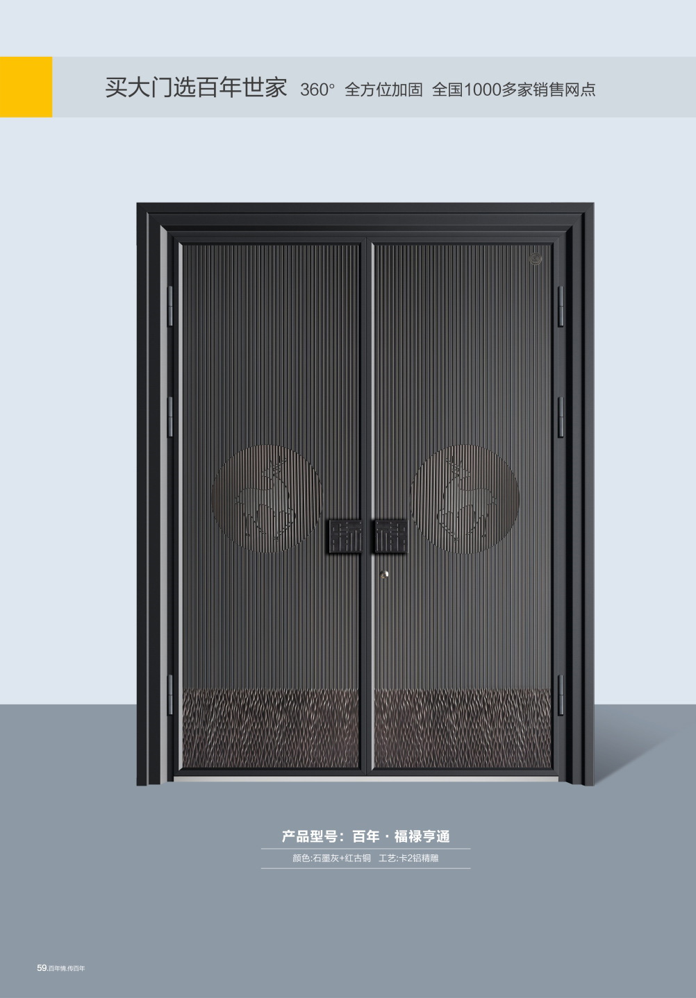精雕鋁拼門(mén)