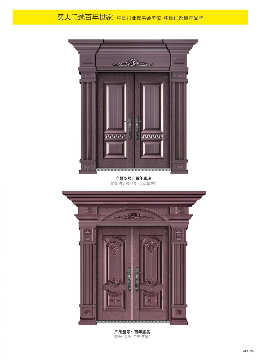 2022新品大門(mén)